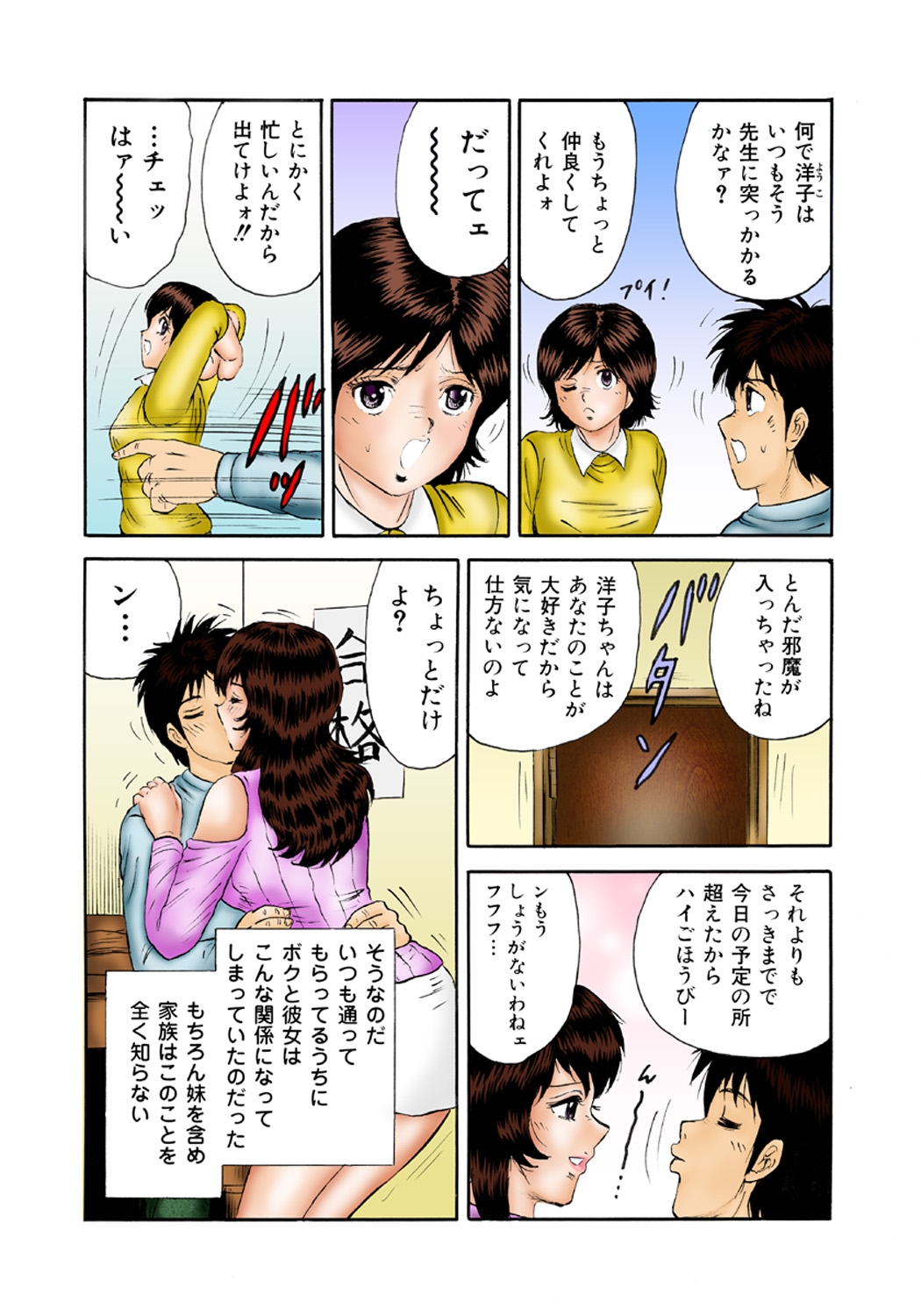 Koi-hime vol. 4 - Page 5