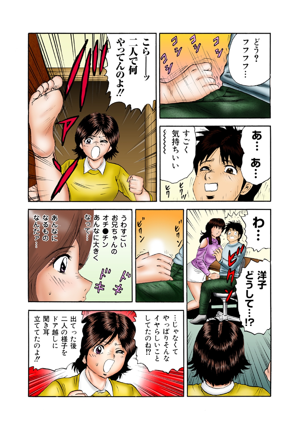 Koi-hime vol. 4 - Page 7