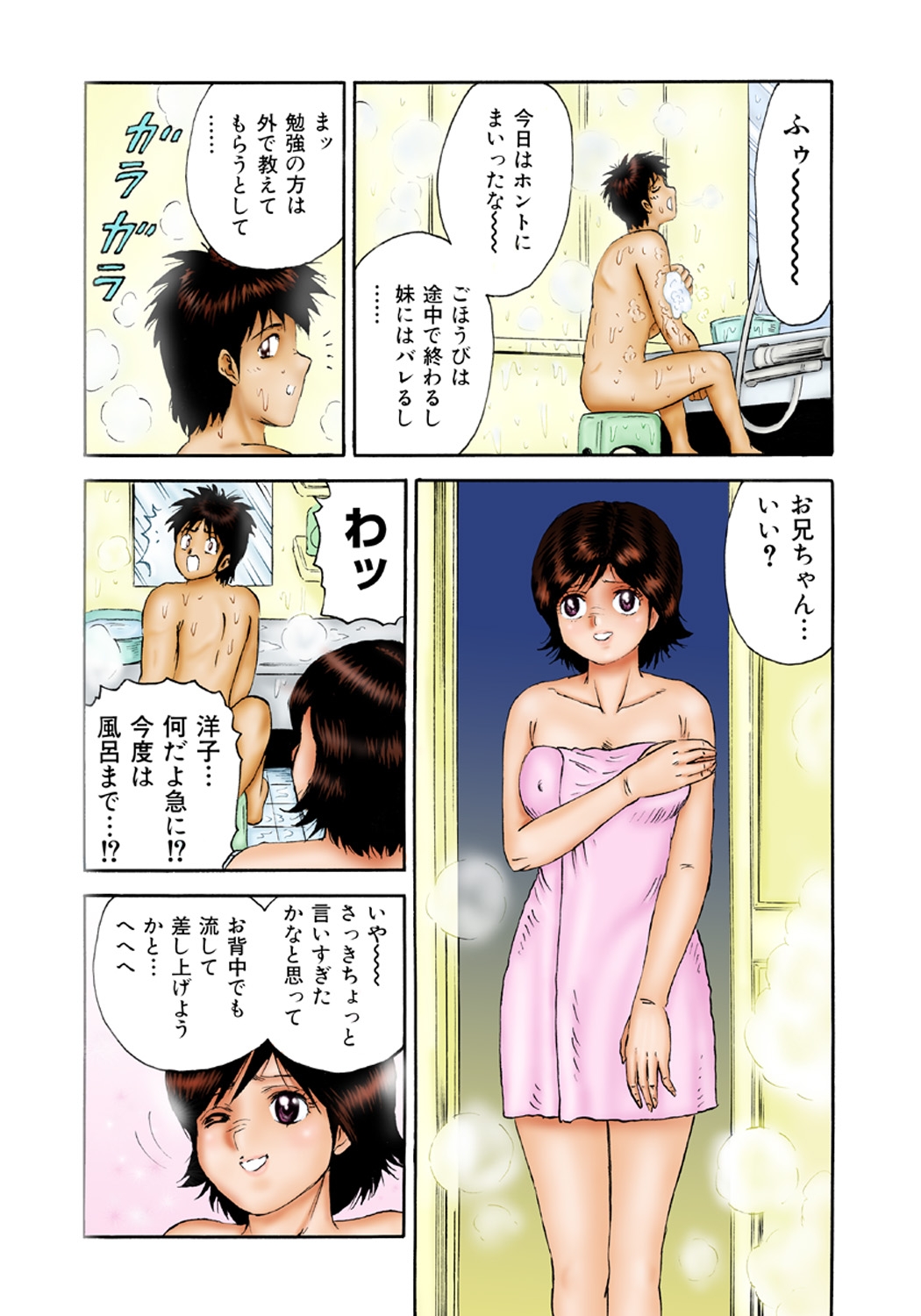 Koi-hime vol. 4 - Page 9