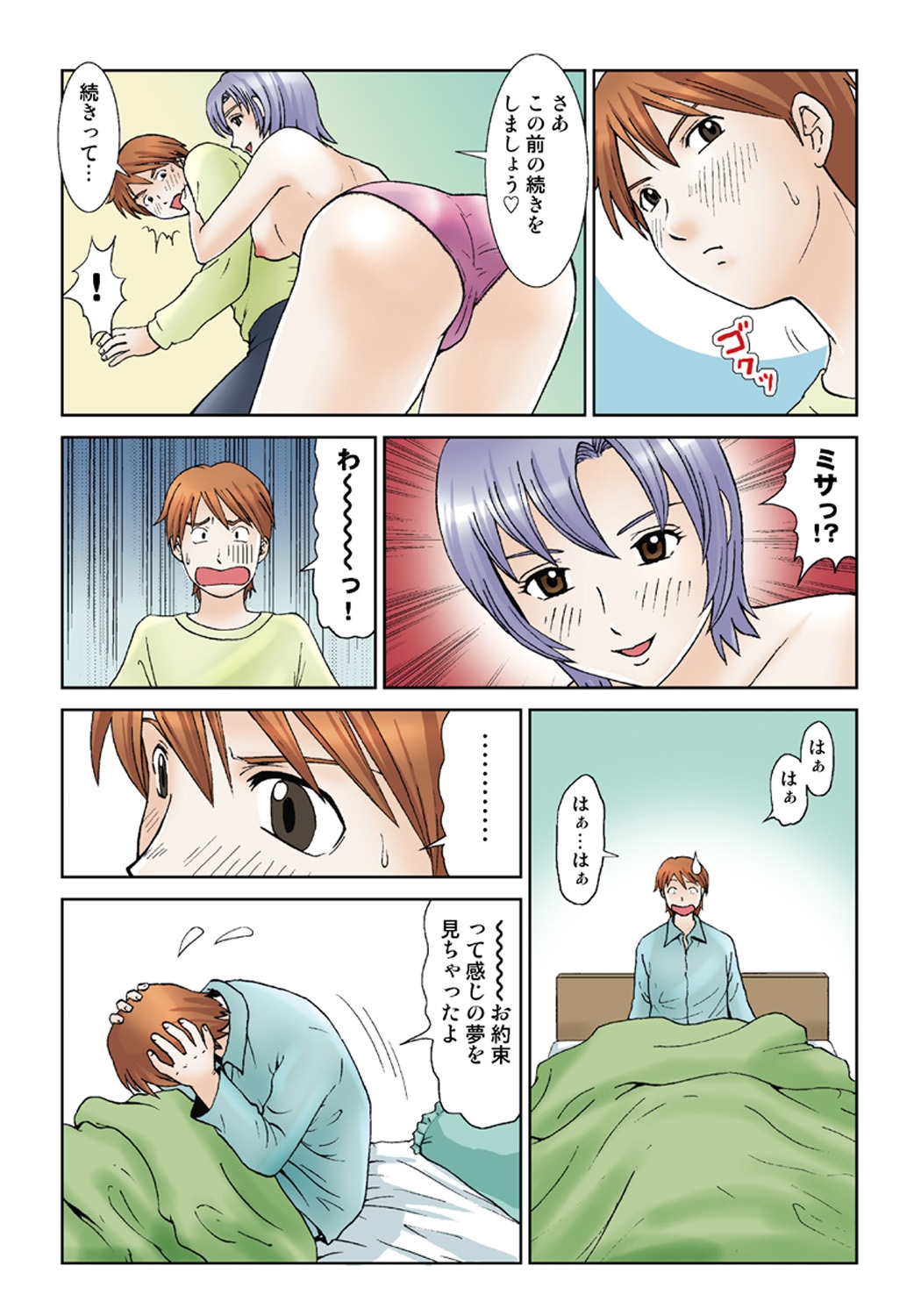 Koi-hime vol. 4 - Page 90