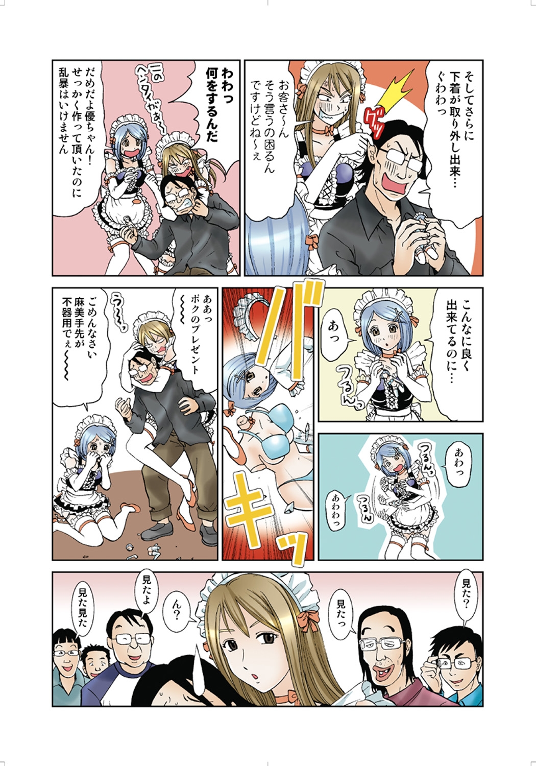 Koi-hime vol. 4 - Page 95