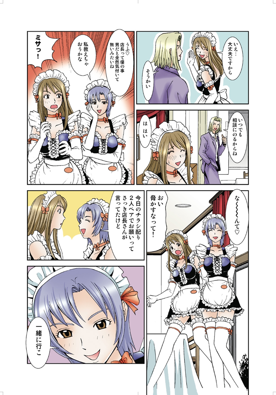 Koi-hime vol. 4 - Page 97