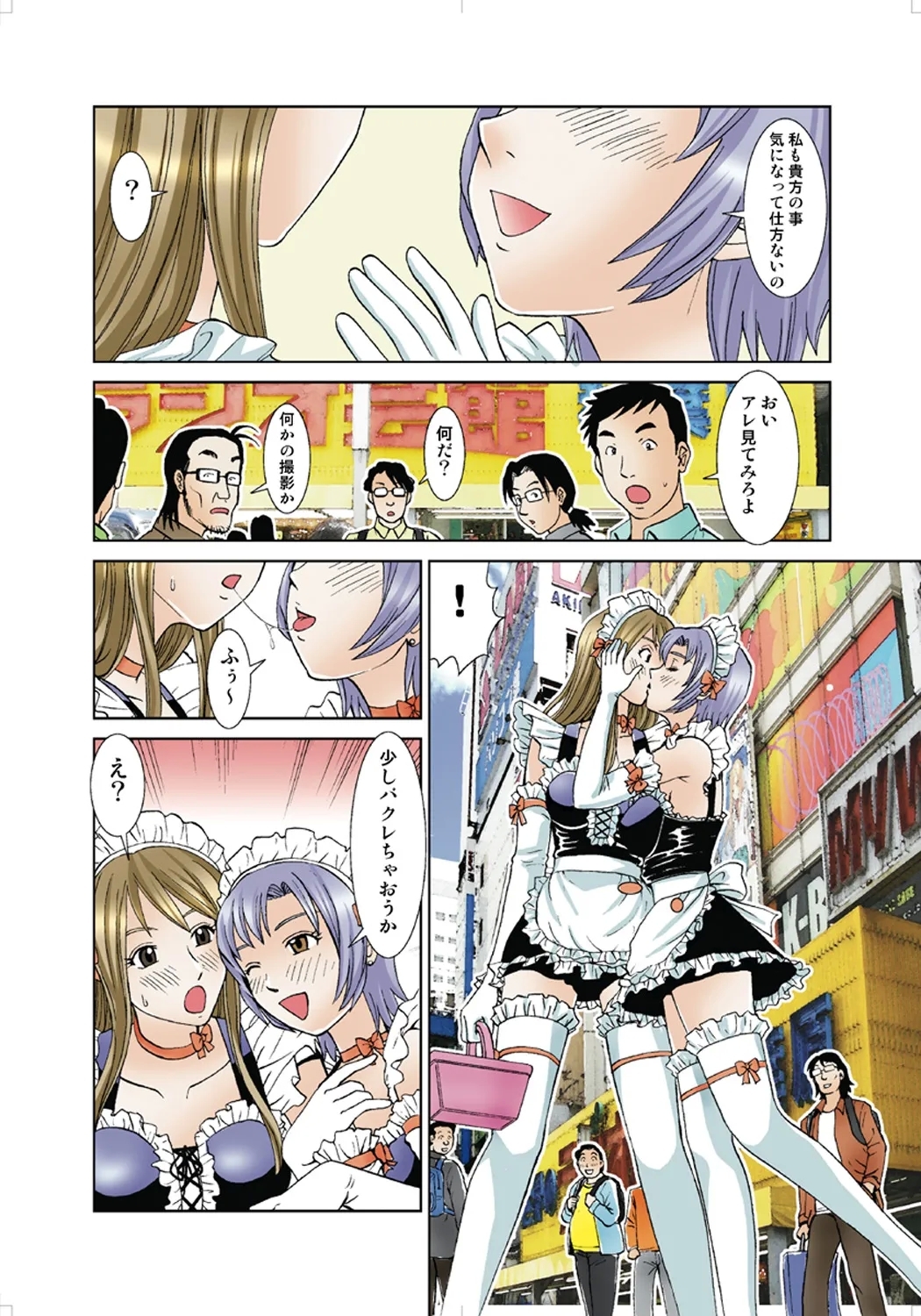 Koi-hime vol. 4 - Page 99