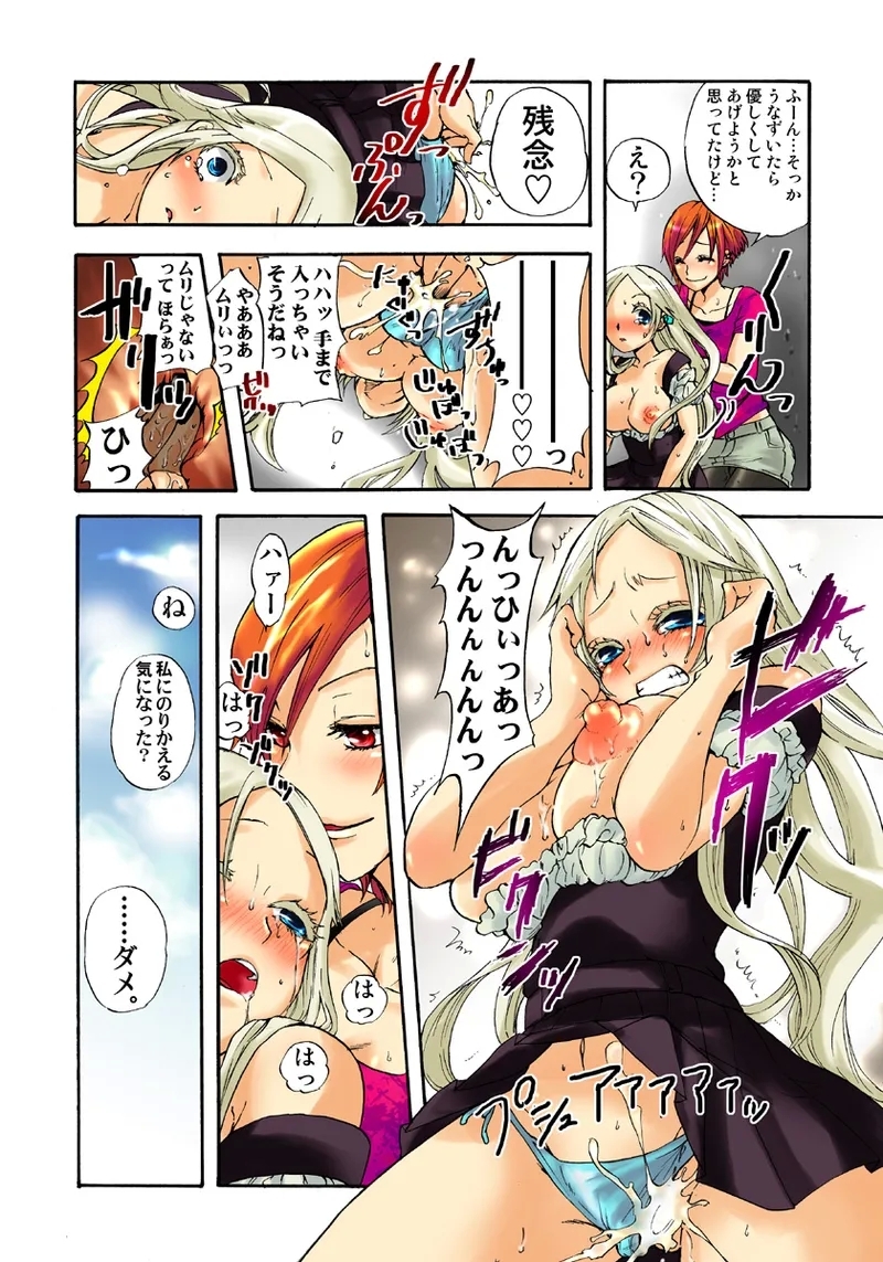 Koi-hime vol. 5 - Page 13