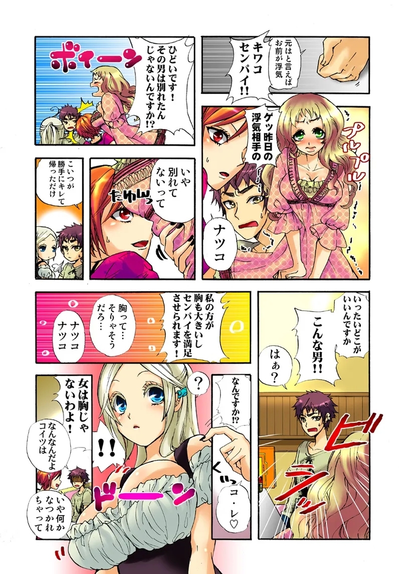 Koi-hime vol. 5 - Page 15