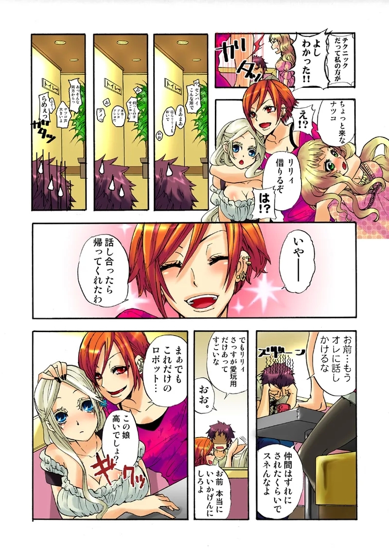 Koi-hime vol. 5 - Page 16