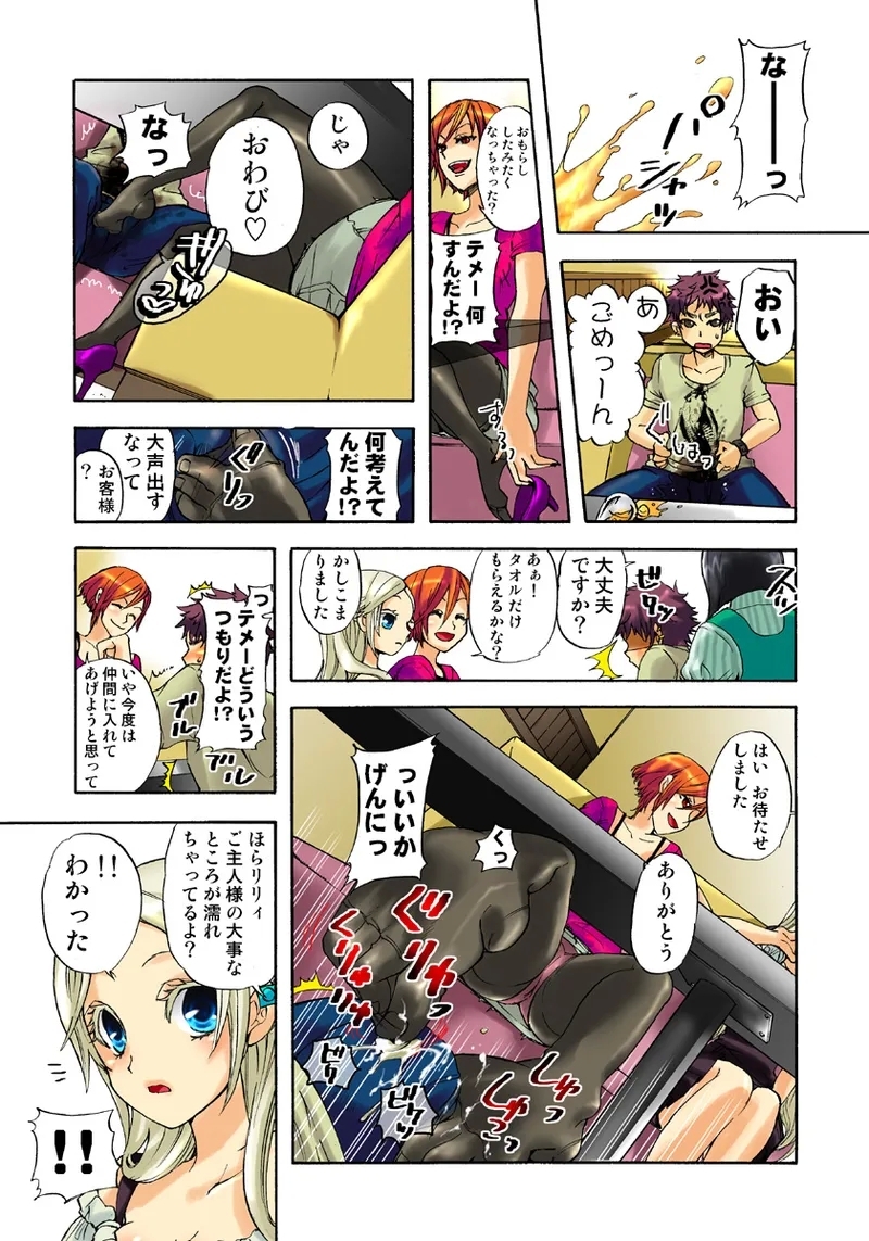 Koi-hime vol. 5 - Page 18