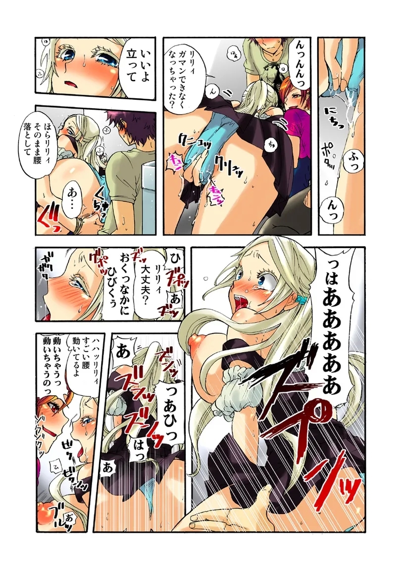 Koi-hime vol. 5 - Page 23