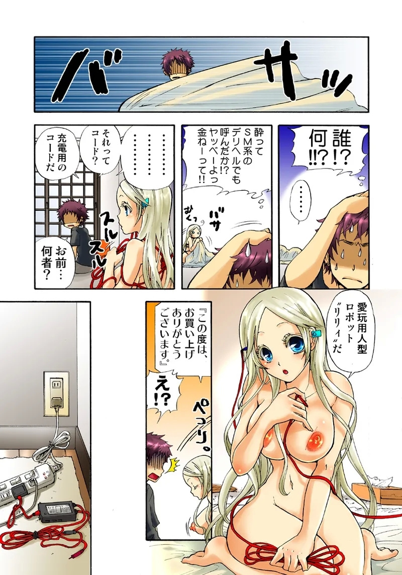 Koi-hime vol. 5 - Page 4