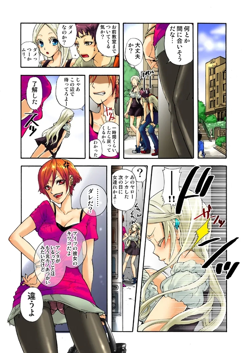 Koi-hime vol. 5 - Page 8