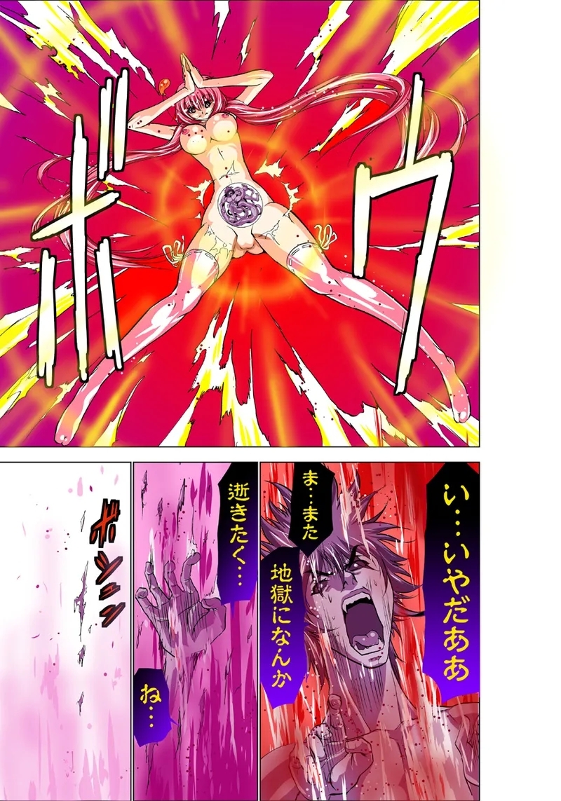 Koi-hime vol. 5 - Page 80