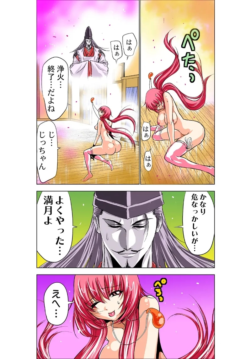 Koi-hime vol. 5 - Page 82