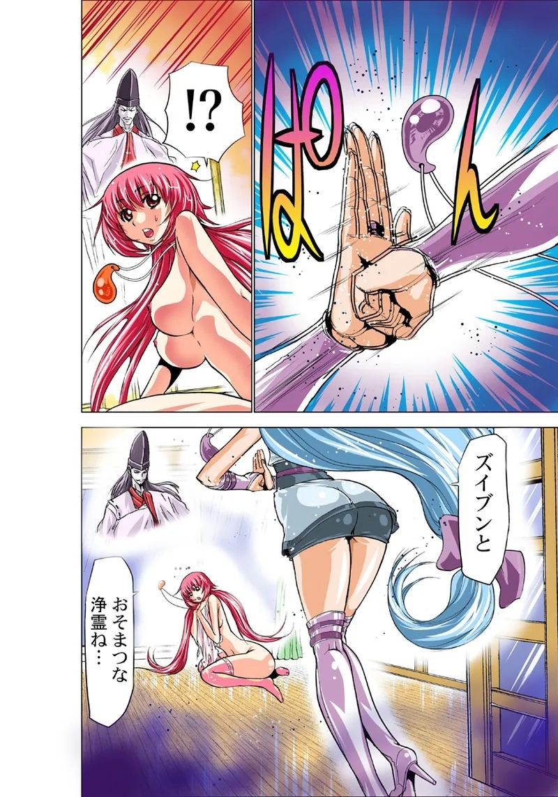 Koi-hime vol. 5 - Page 83