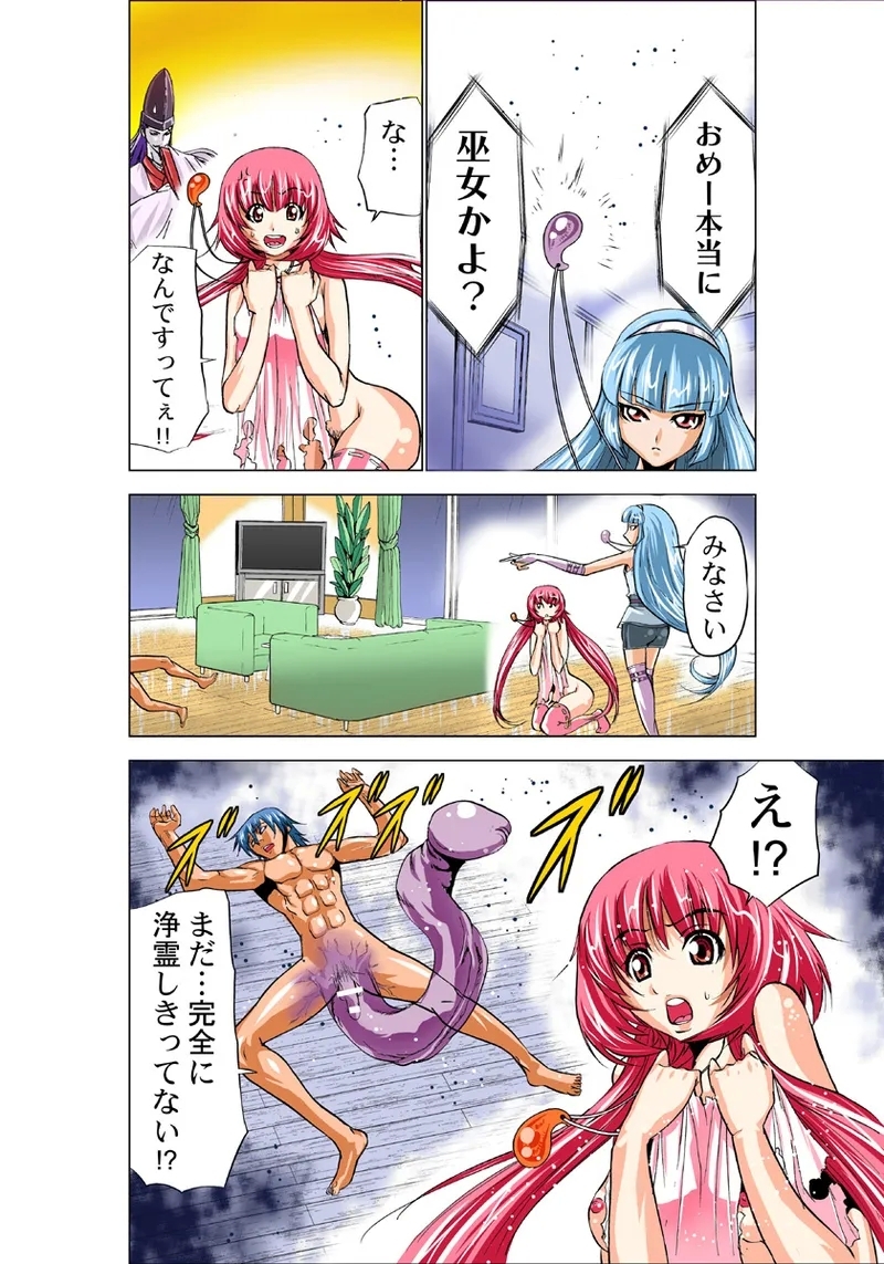 Koi-hime vol. 5 - Page 85