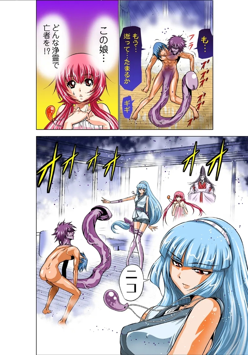 Koi-hime vol. 5 - Page 87