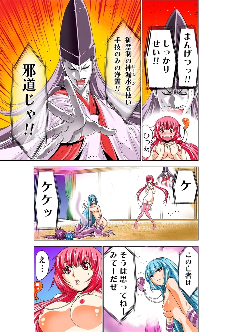 Koi-hime vol. 6 - Page 13