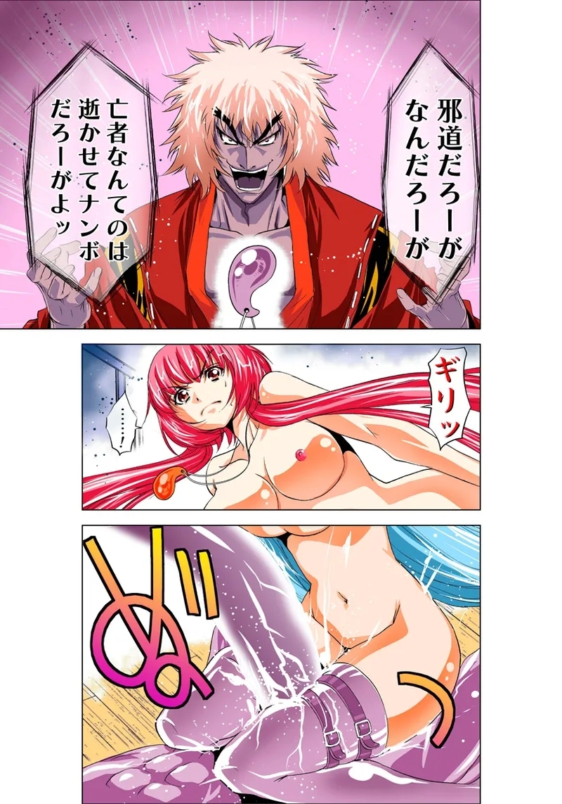 Koi-hime vol. 6 - Page 15