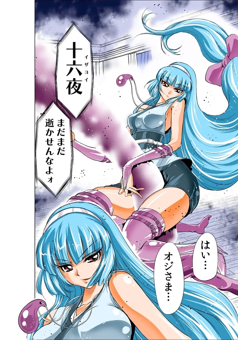 Koi-hime vol. 6 - Page 4