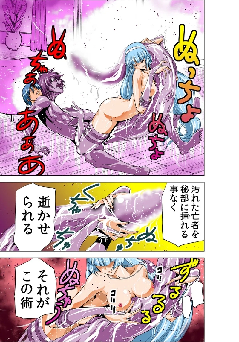 Koi-hime vol. 6 - Page 7