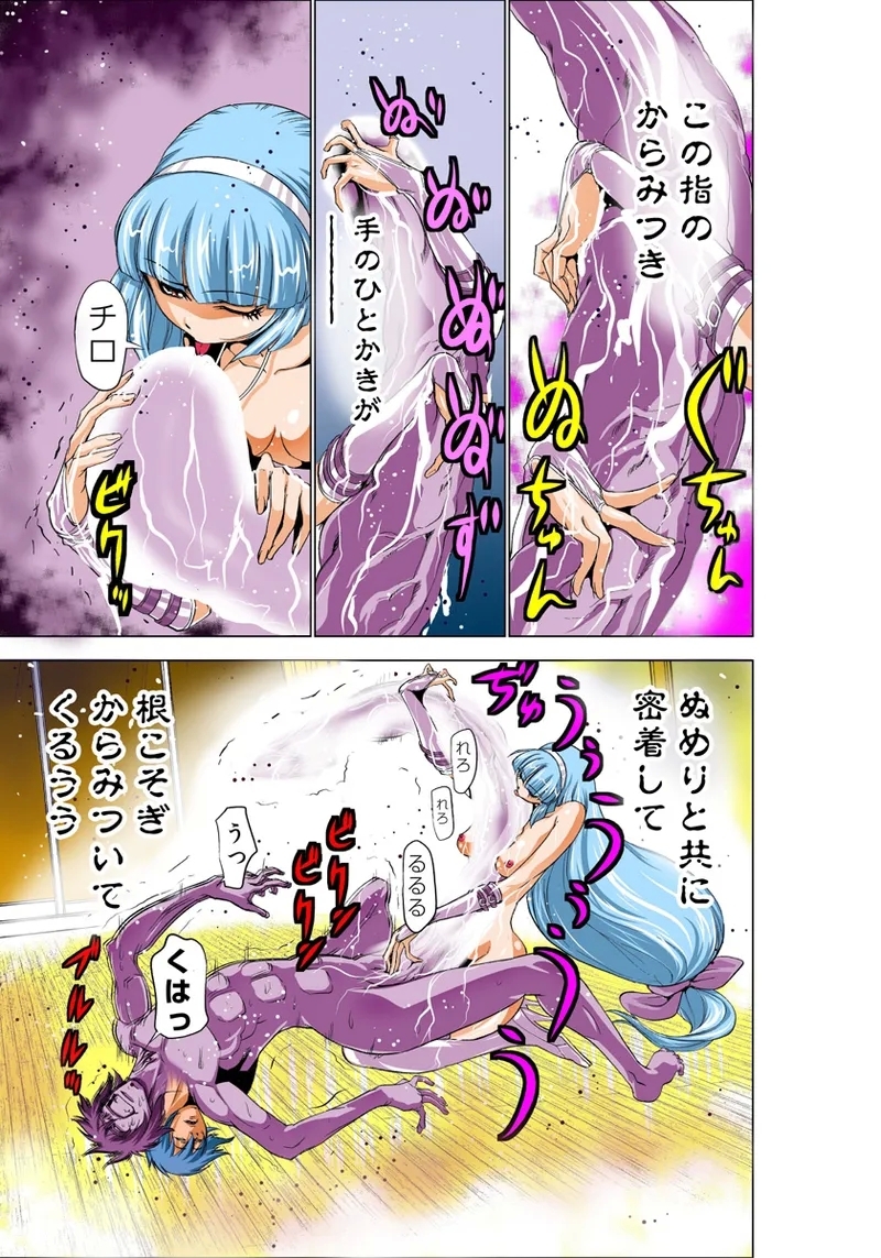 Koi-hime vol. 6 - Page 9