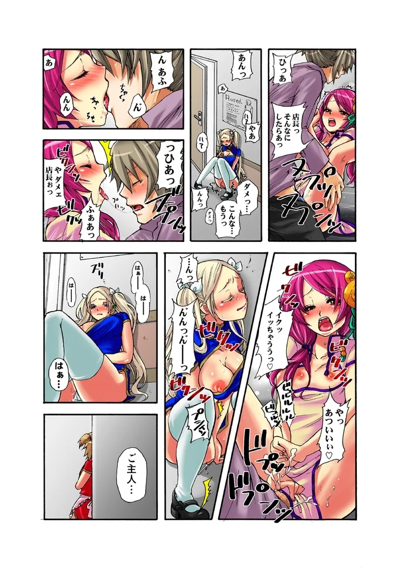 Koi-hime vol. 7 - Page 13