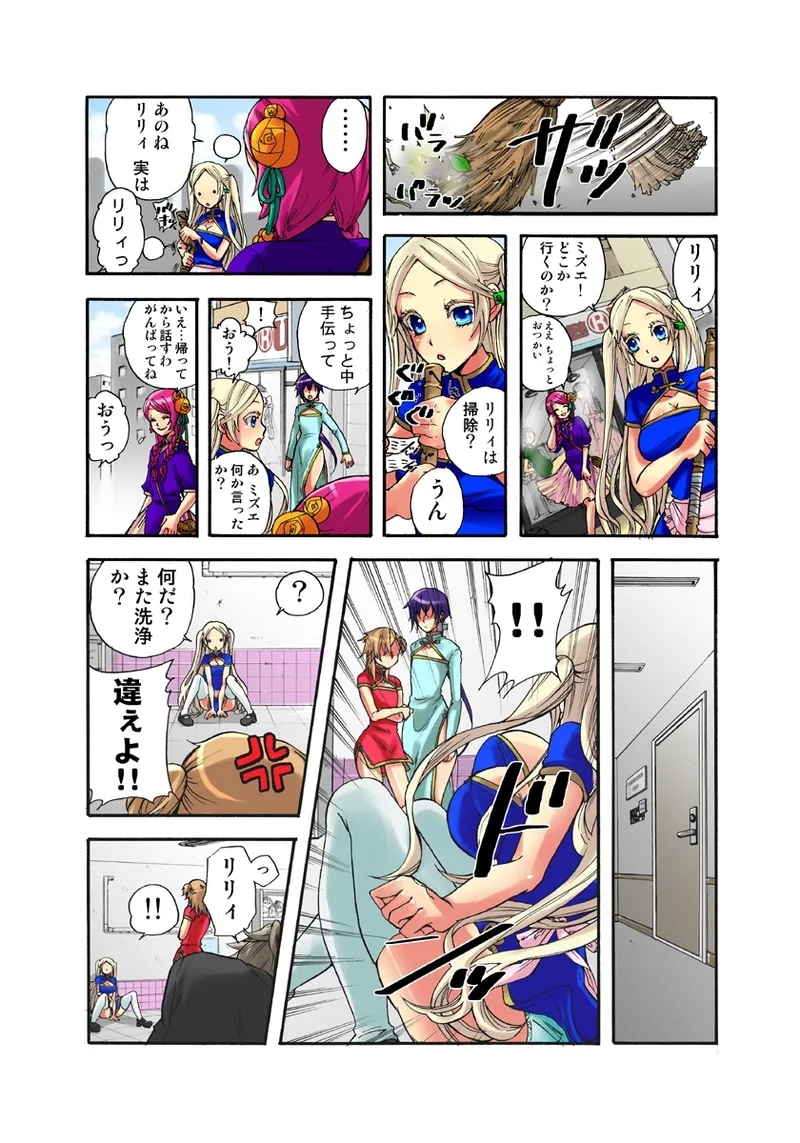 Koi-hime vol. 7 - Page 14