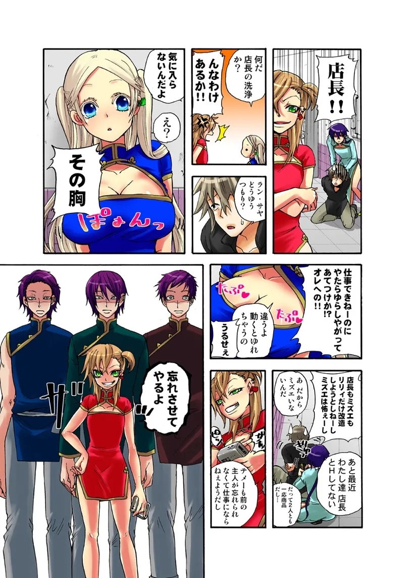 Koi-hime vol. 7 - Page 15