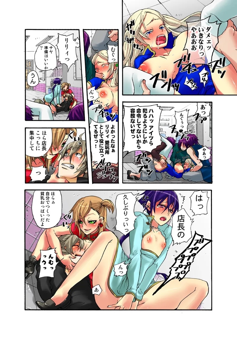 Koi-hime vol. 7 - Page 18