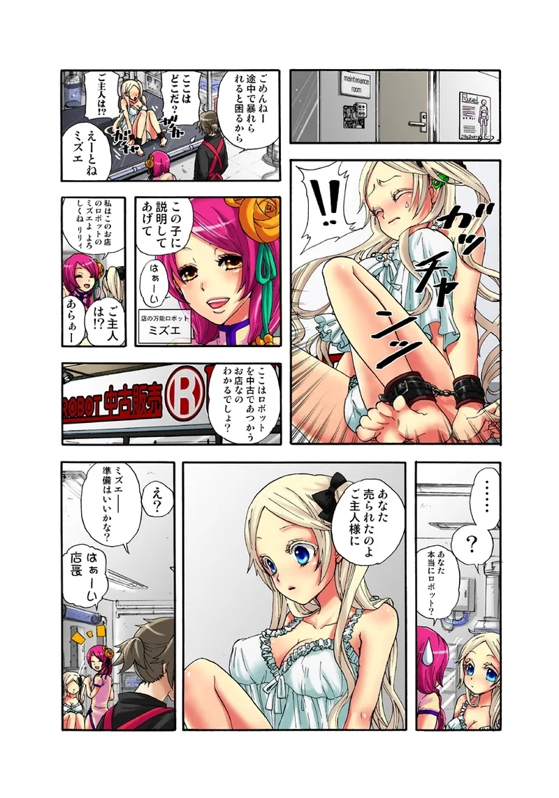 Koi-hime vol. 7 - Page 4