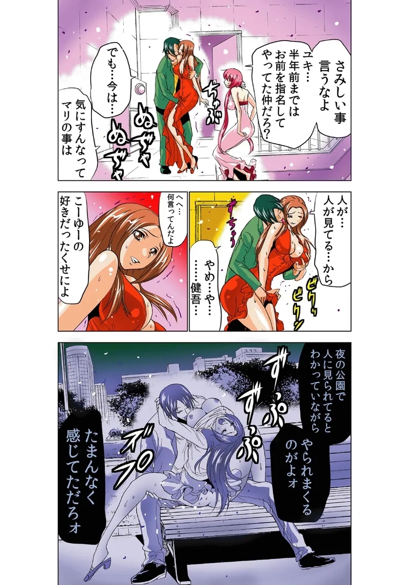 Koi-hime vol. 7 - Page 79