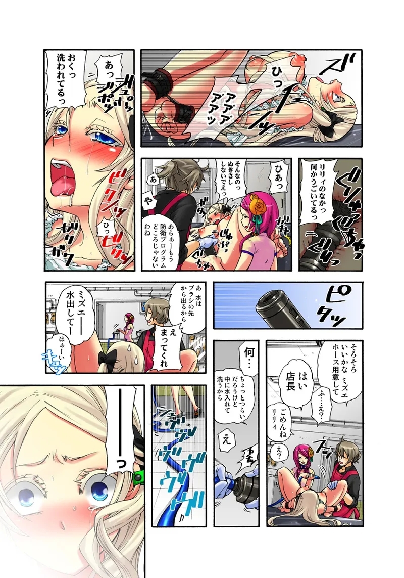 Koi-hime vol. 7 - Page 8