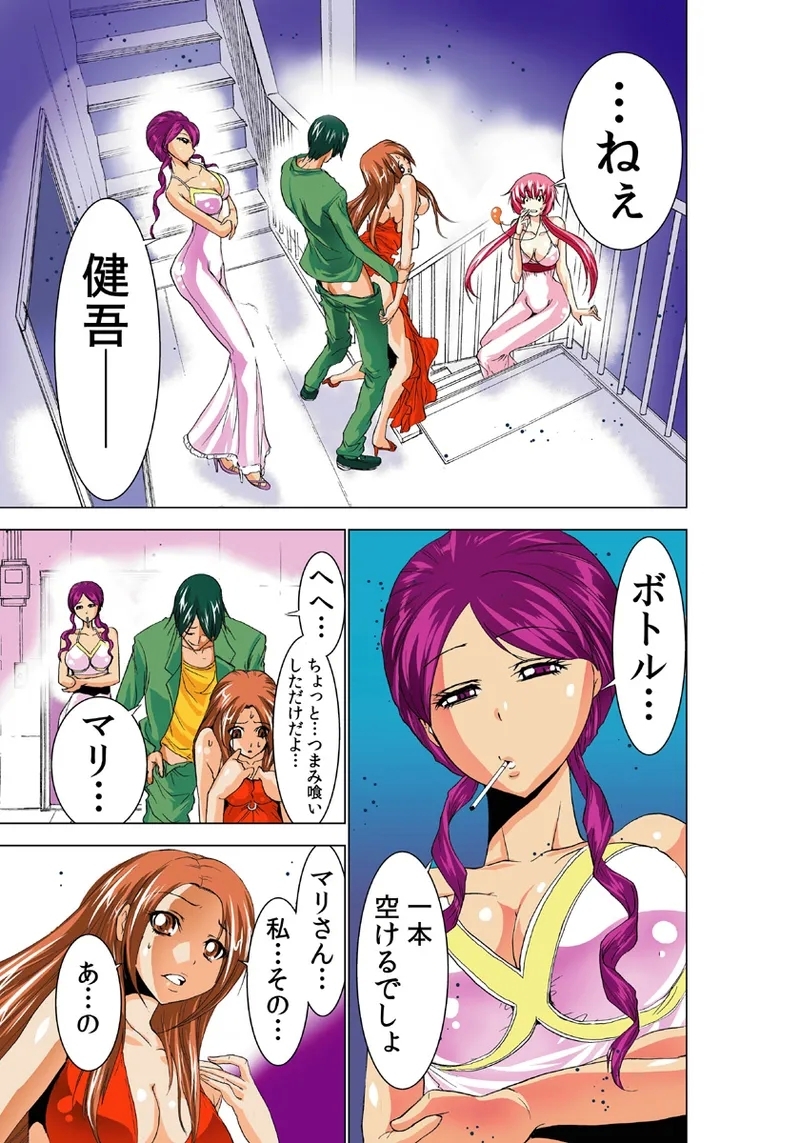 Koi-hime vol. 7 - Page 82