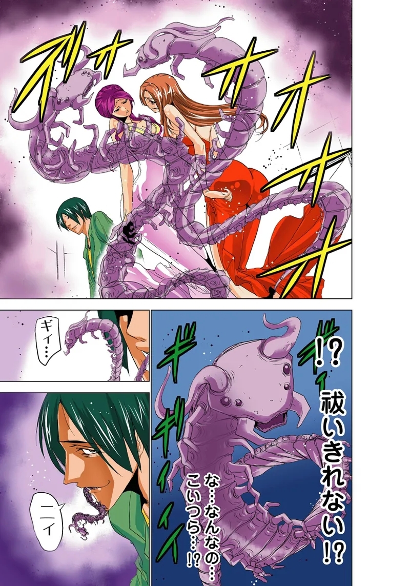 Koi-hime vol. 7 - Page 86