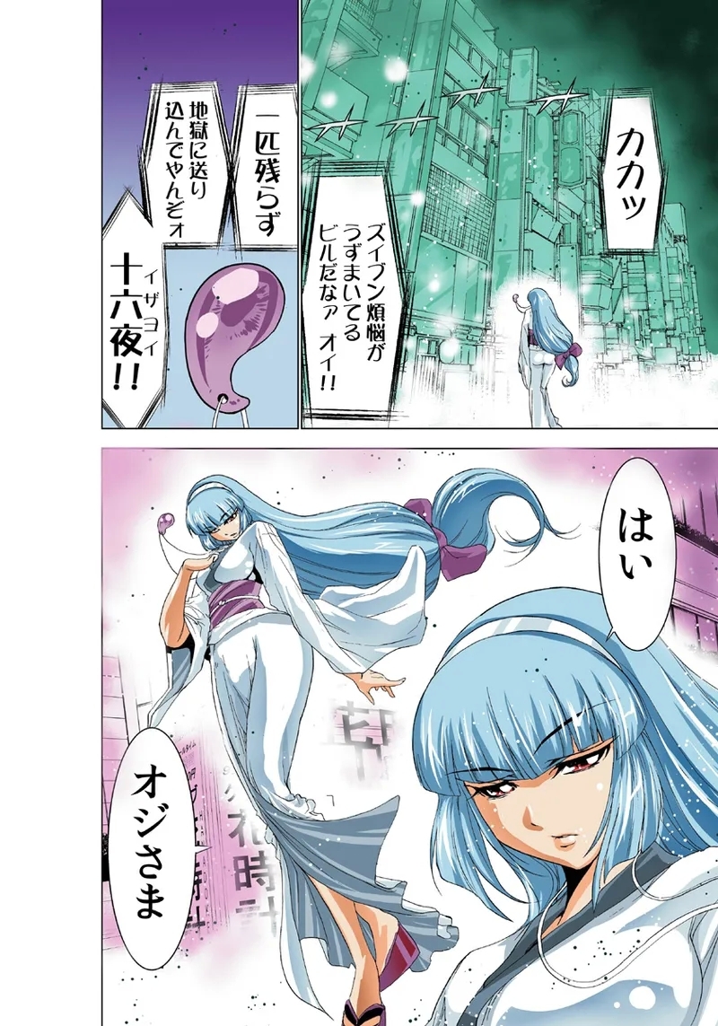 Koi-hime vol. 7 - Page 87