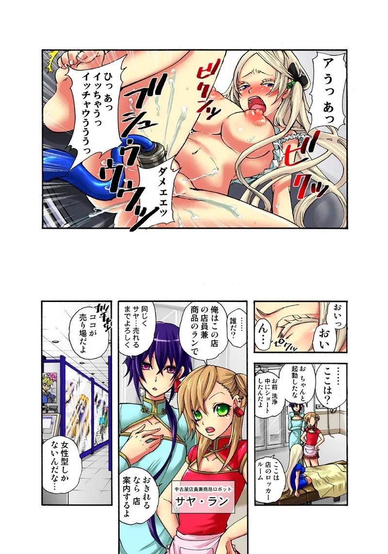 Koi-hime vol. 7 - Page 9