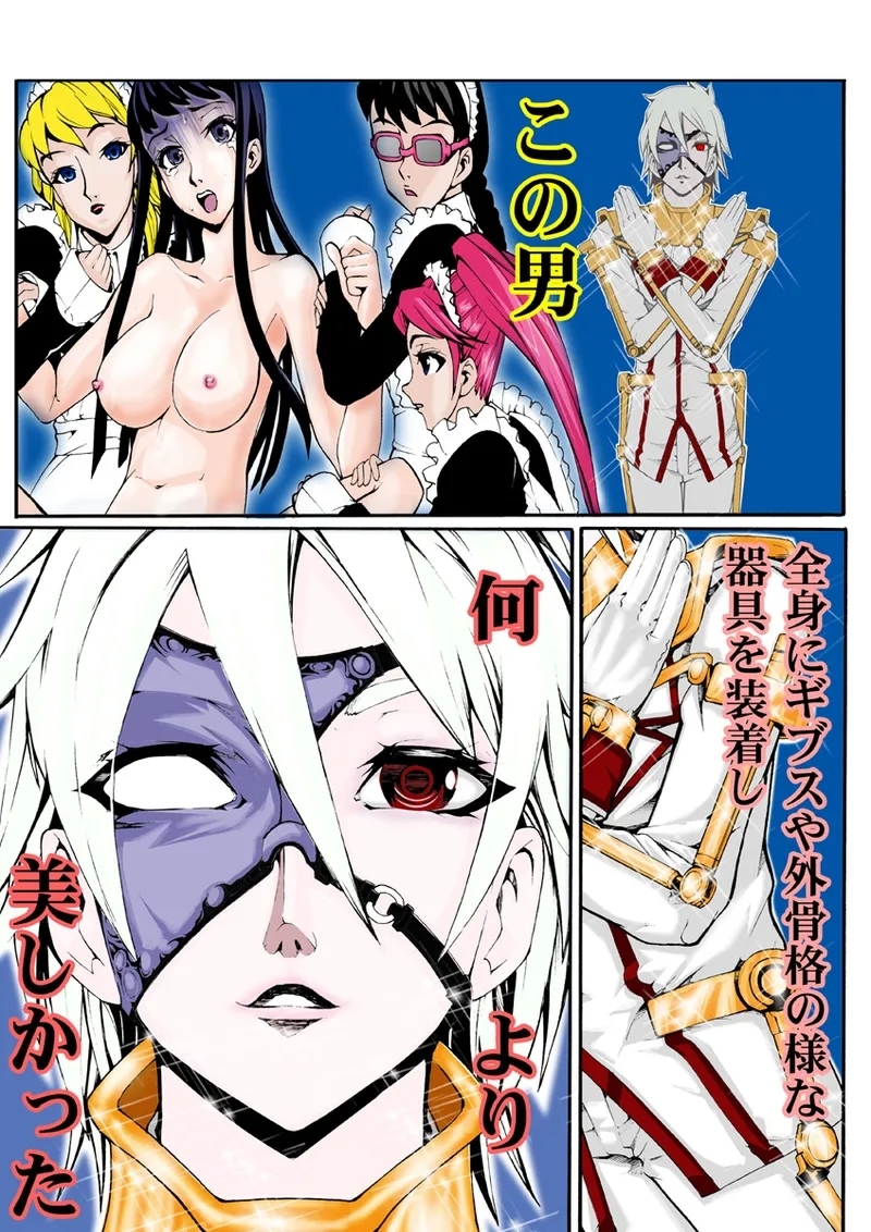 Koi-hime vol. 8 - Page 78