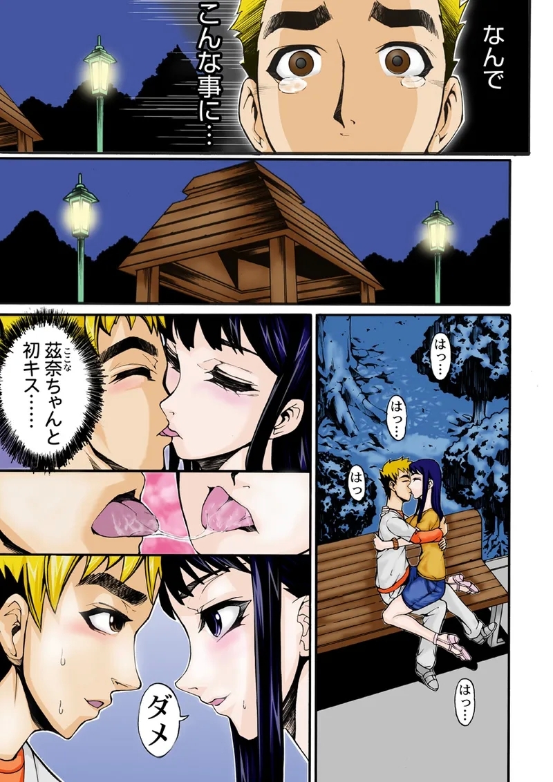 Koi-hime vol. 8 - Page 80