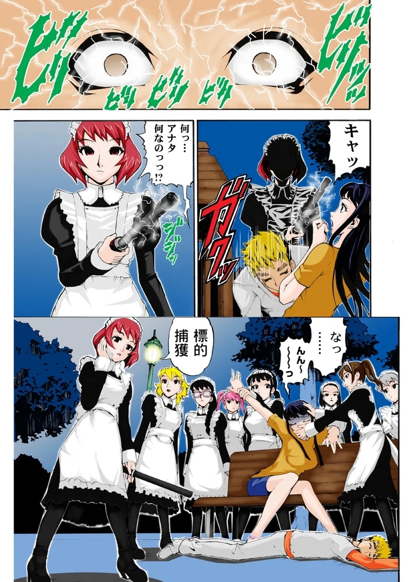 Koi-hime vol. 8 - Page 82