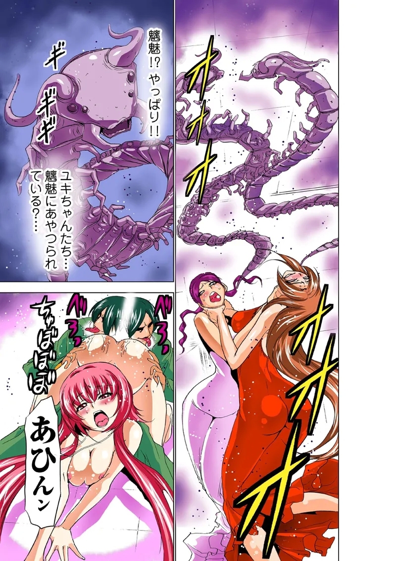 Koi-hime vol. 8 - Page 9