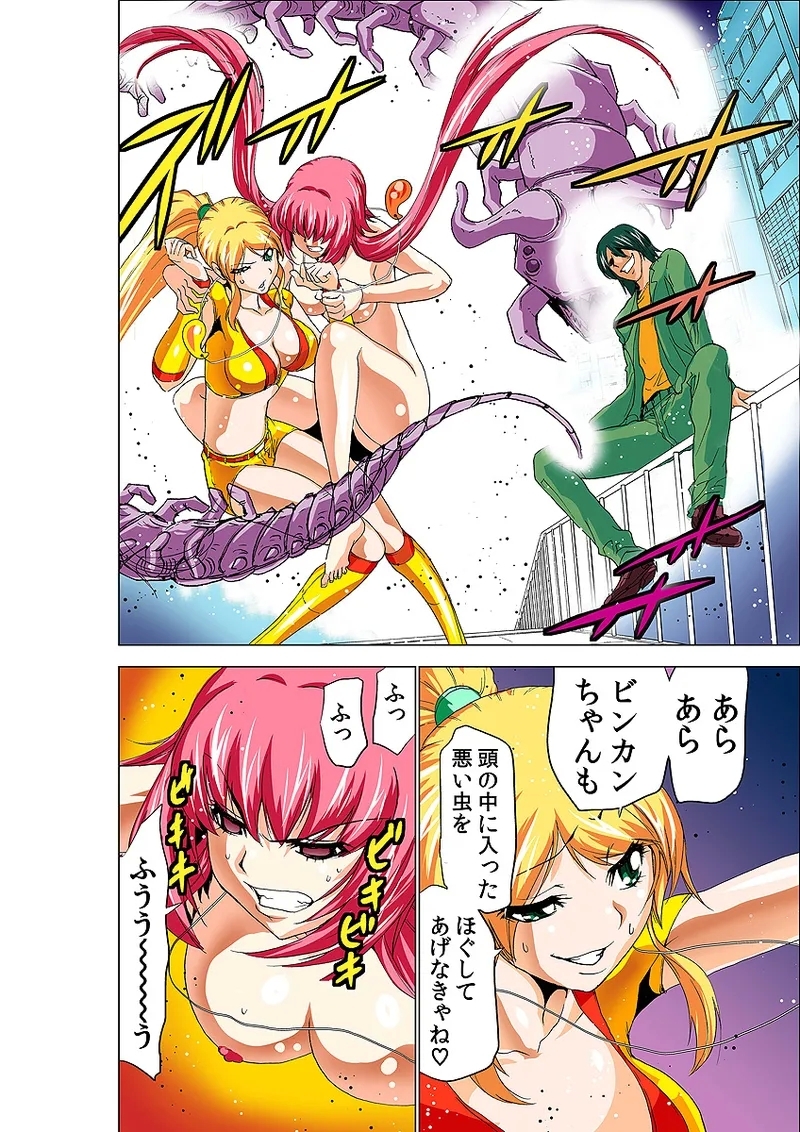 Koi-hime vol. 9 - Page 10