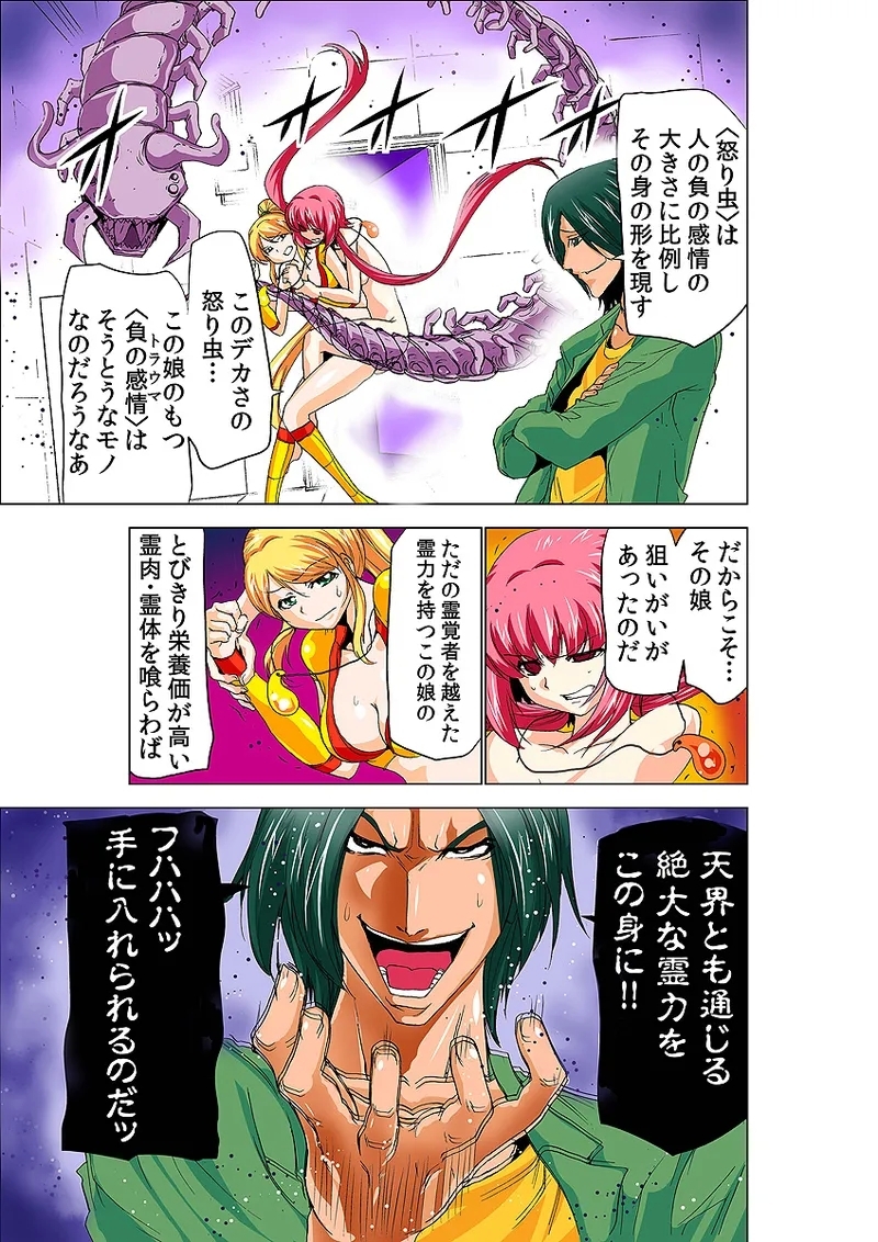 Koi-hime vol. 9 - Page 11