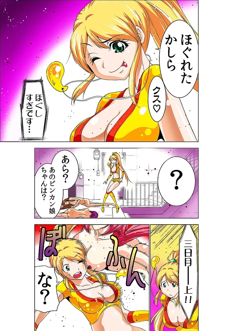 Koi-hime vol. 9 - Page 9