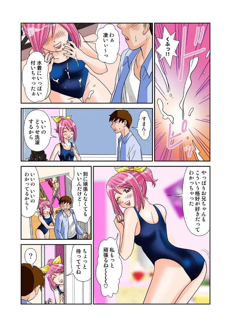 Koi-hime vol. 11 - Page 10