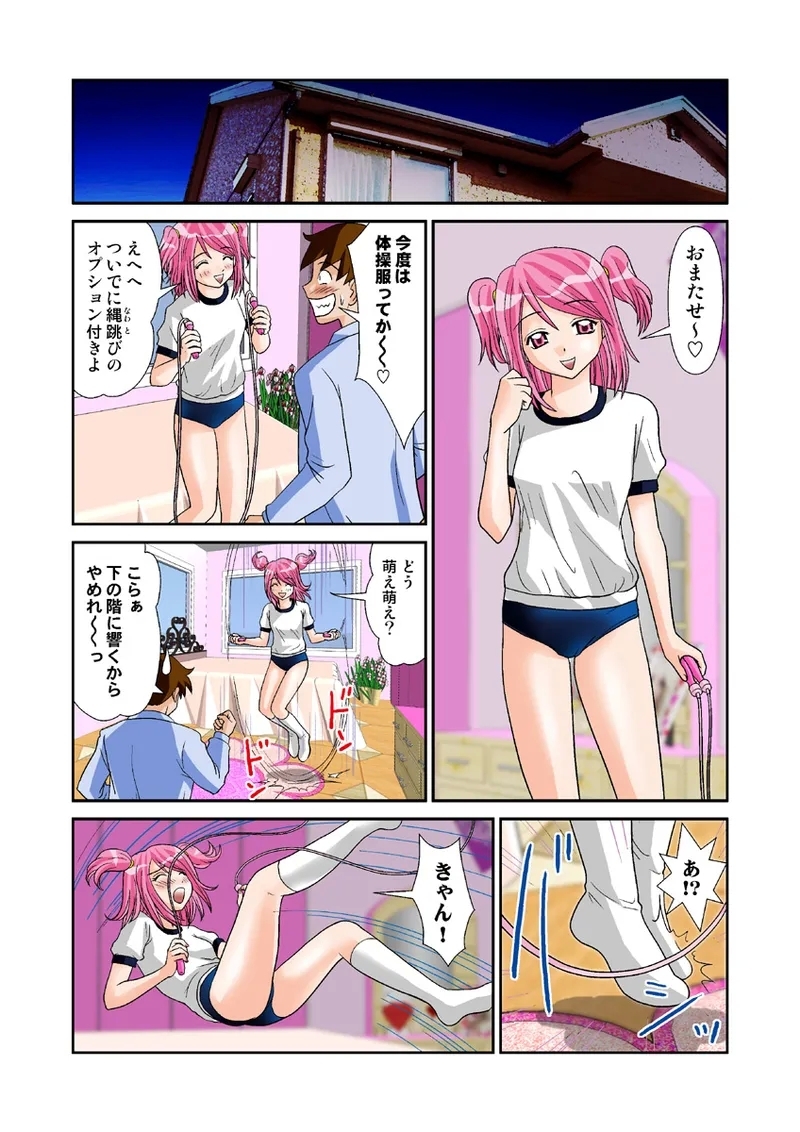 Koi-hime vol. 11 - Page 11