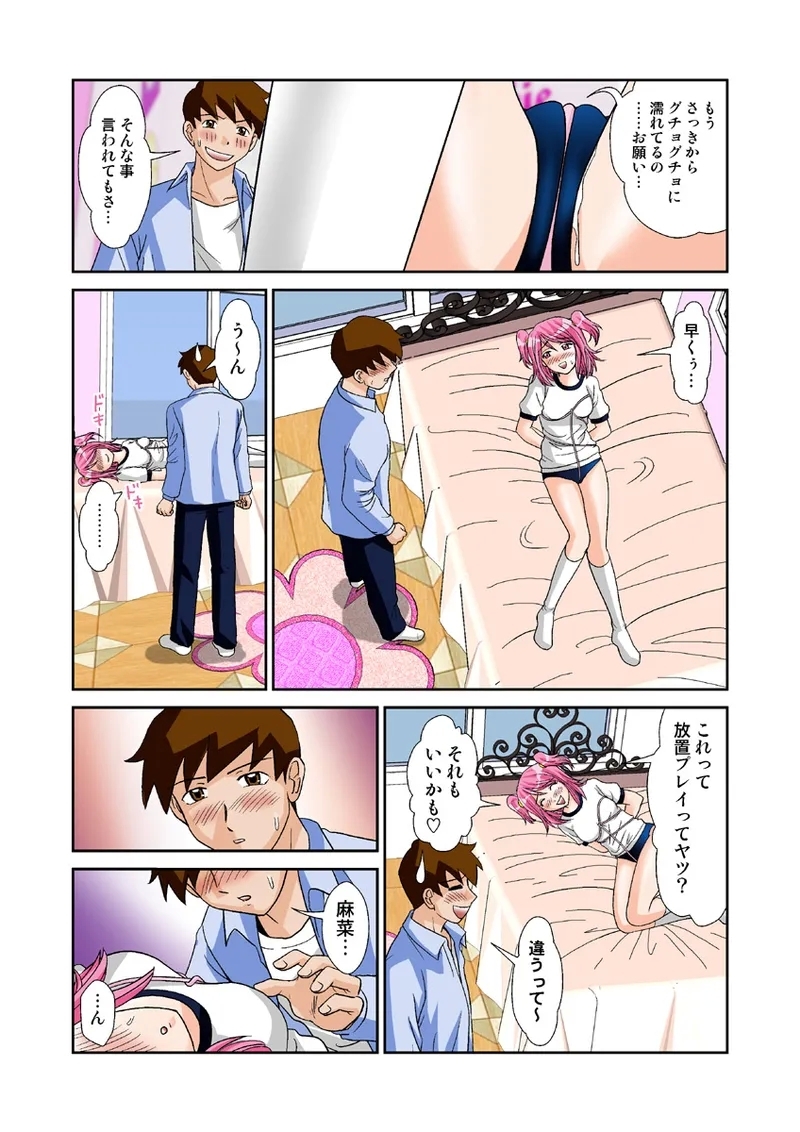 Koi-hime vol. 11 - Page 14