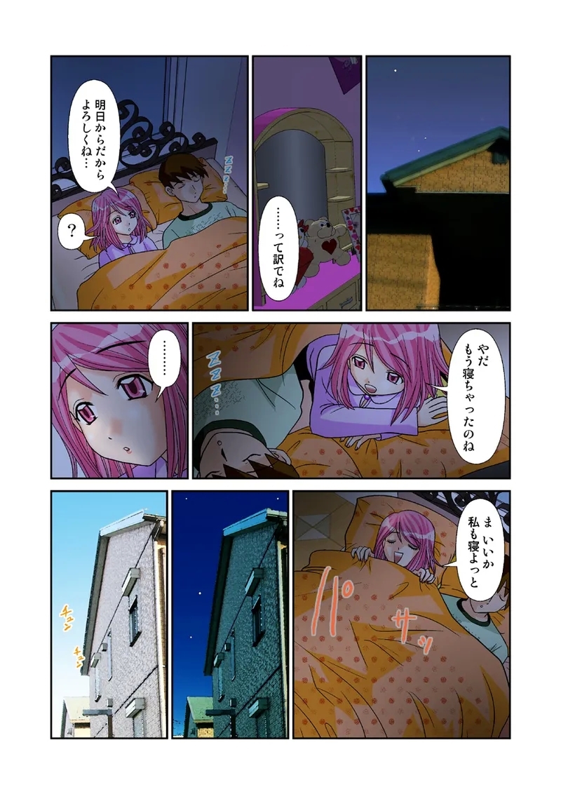 Koi-hime vol. 11 - Page 21