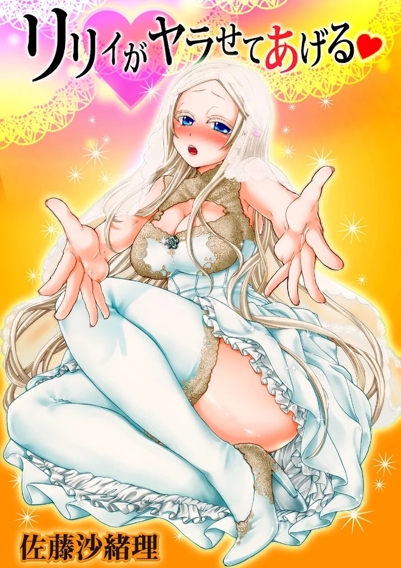 Koi-hime vol. 11 - Page 26