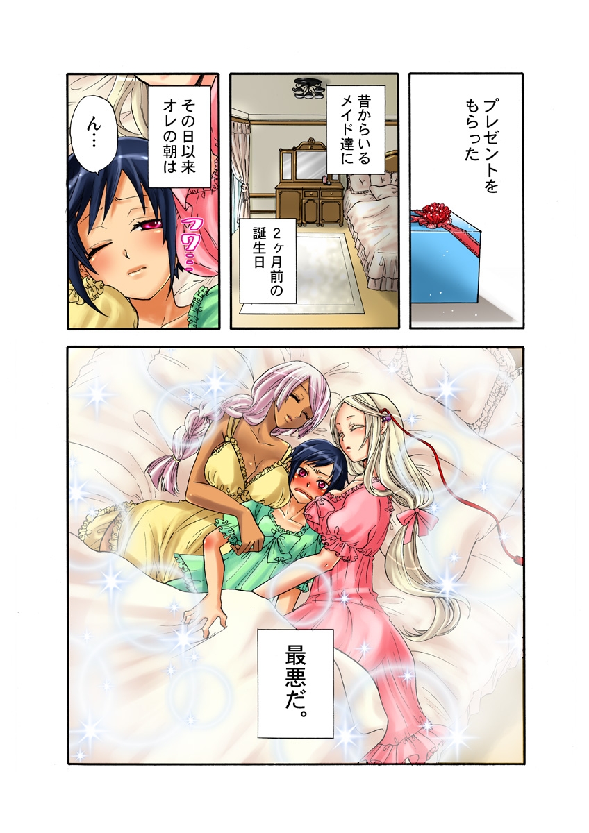 Koi-hime vol. 11 - Page 27