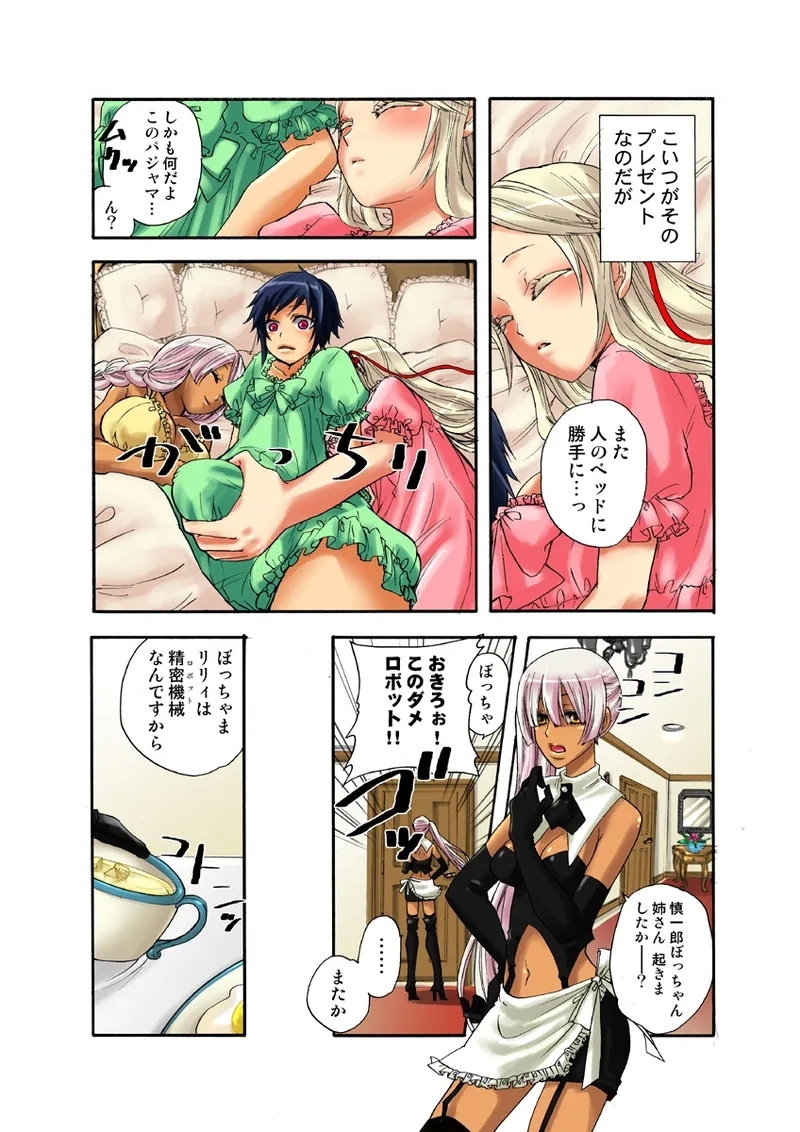 Koi-hime vol. 11 - Page 28