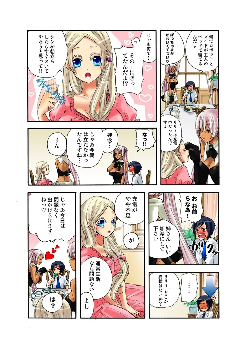 Koi-hime vol. 11 - Page 29